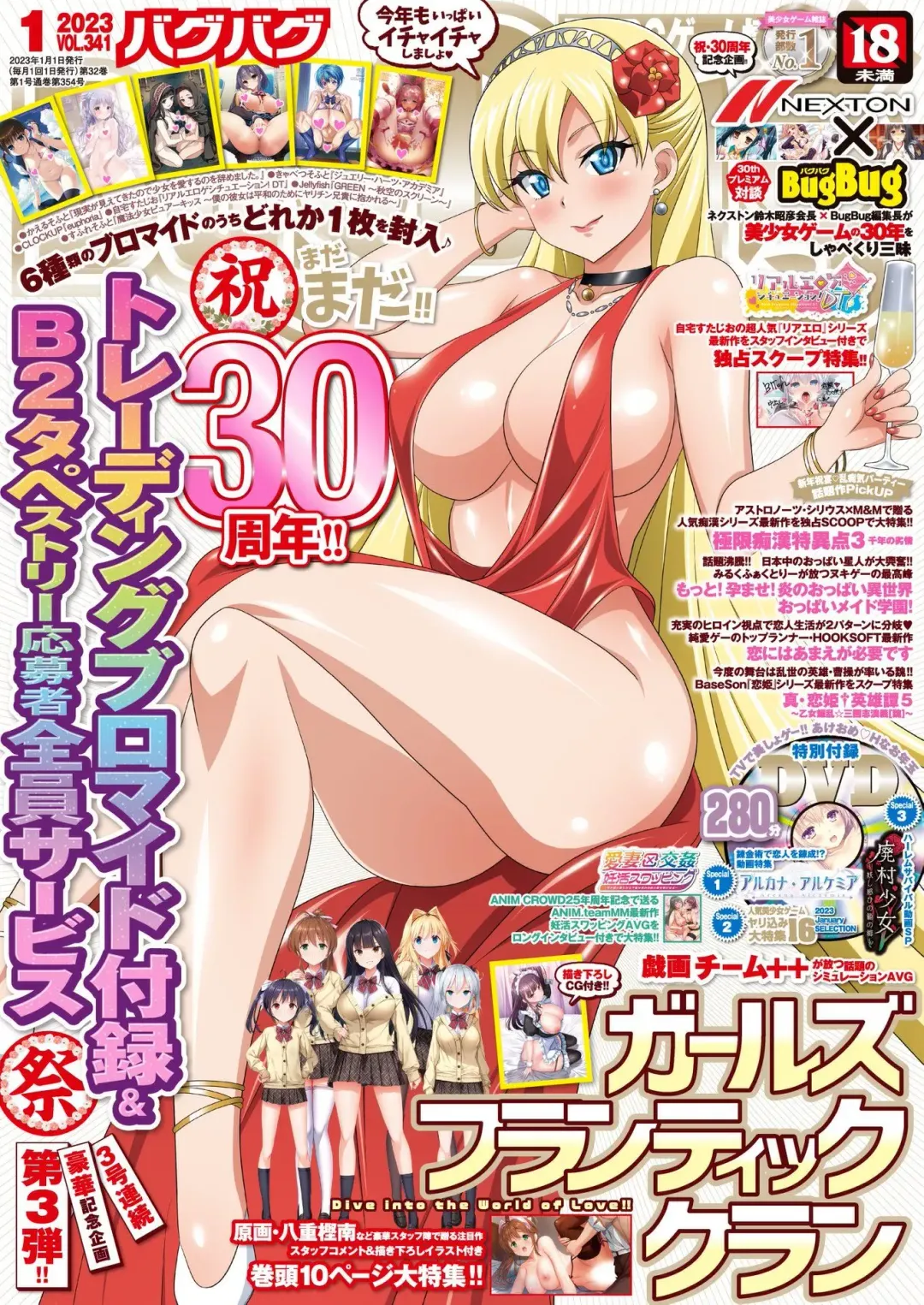 [Kamiya Ogawa] BugBug 2023-01 Fhentai - Page 1