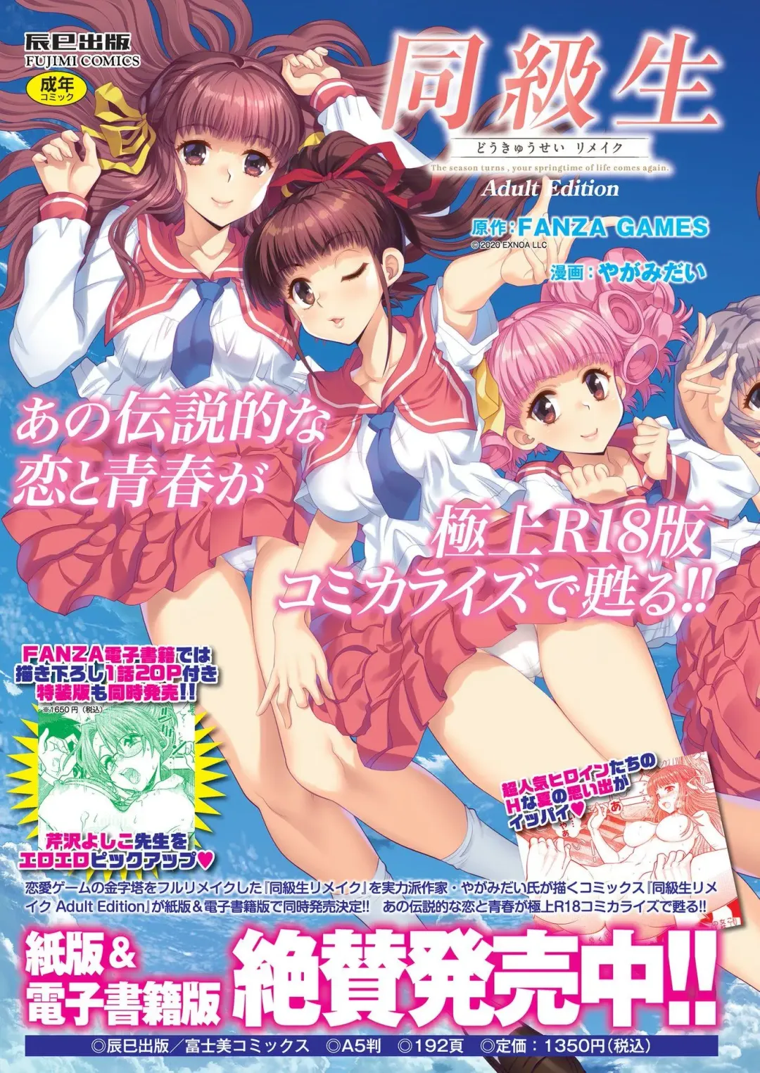 [Kamiya Ogawa] BugBug 2023-01 Fhentai - Page 106