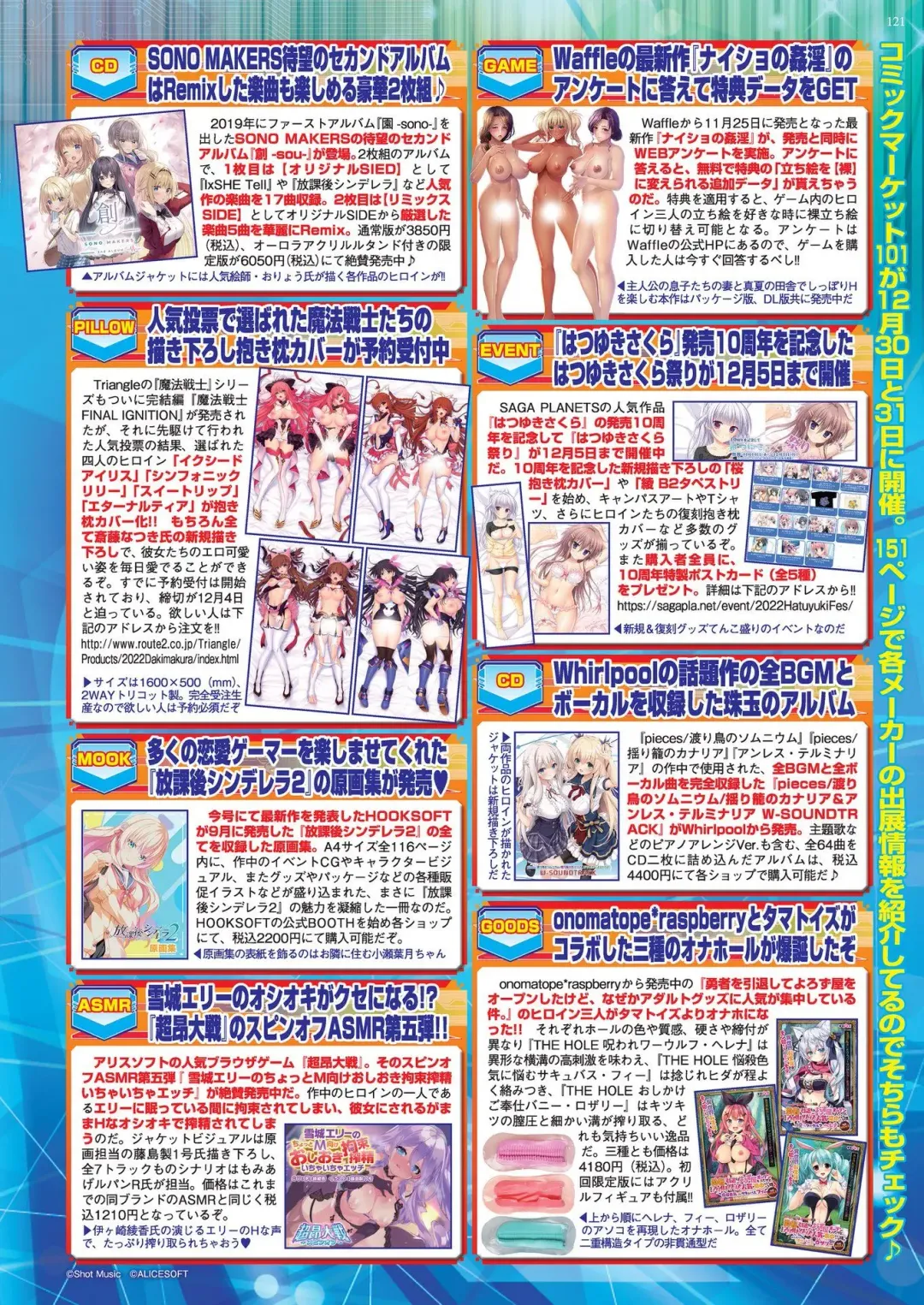 [Kamiya Ogawa] BugBug 2023-01 Fhentai - Page 119