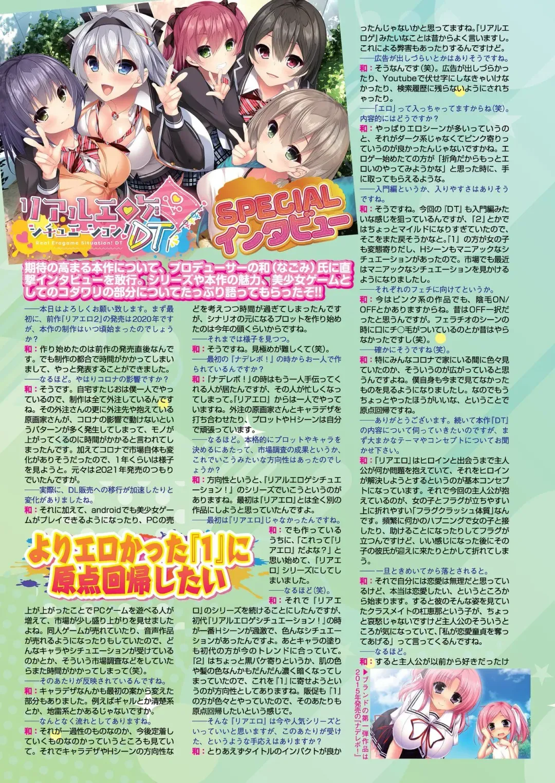 [Kamiya Ogawa] BugBug 2023-01 Fhentai - Page 126