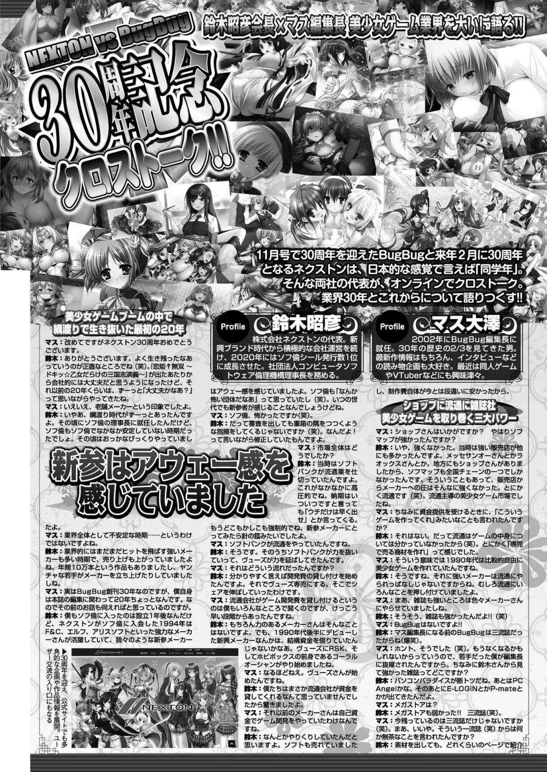 [Kamiya Ogawa] BugBug 2023-01 Fhentai - Page 131