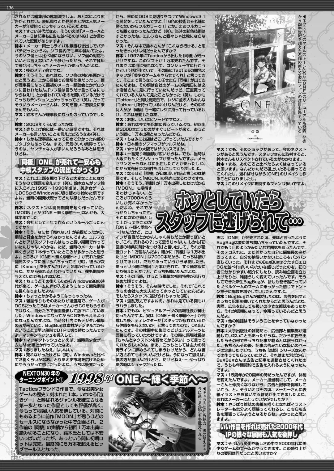 [Kamiya Ogawa] BugBug 2023-01 Fhentai - Page 132