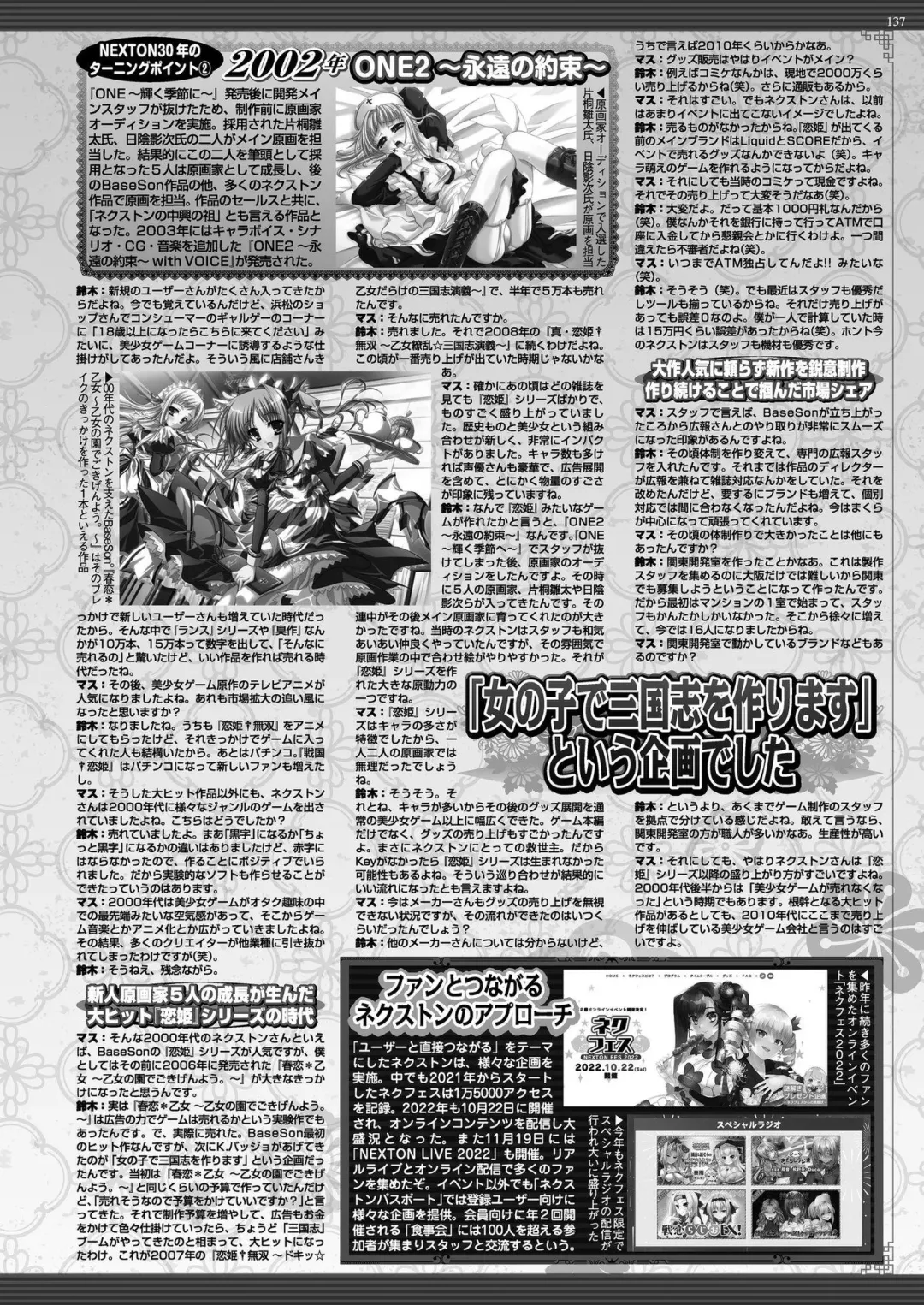 [Kamiya Ogawa] BugBug 2023-01 Fhentai - Page 133