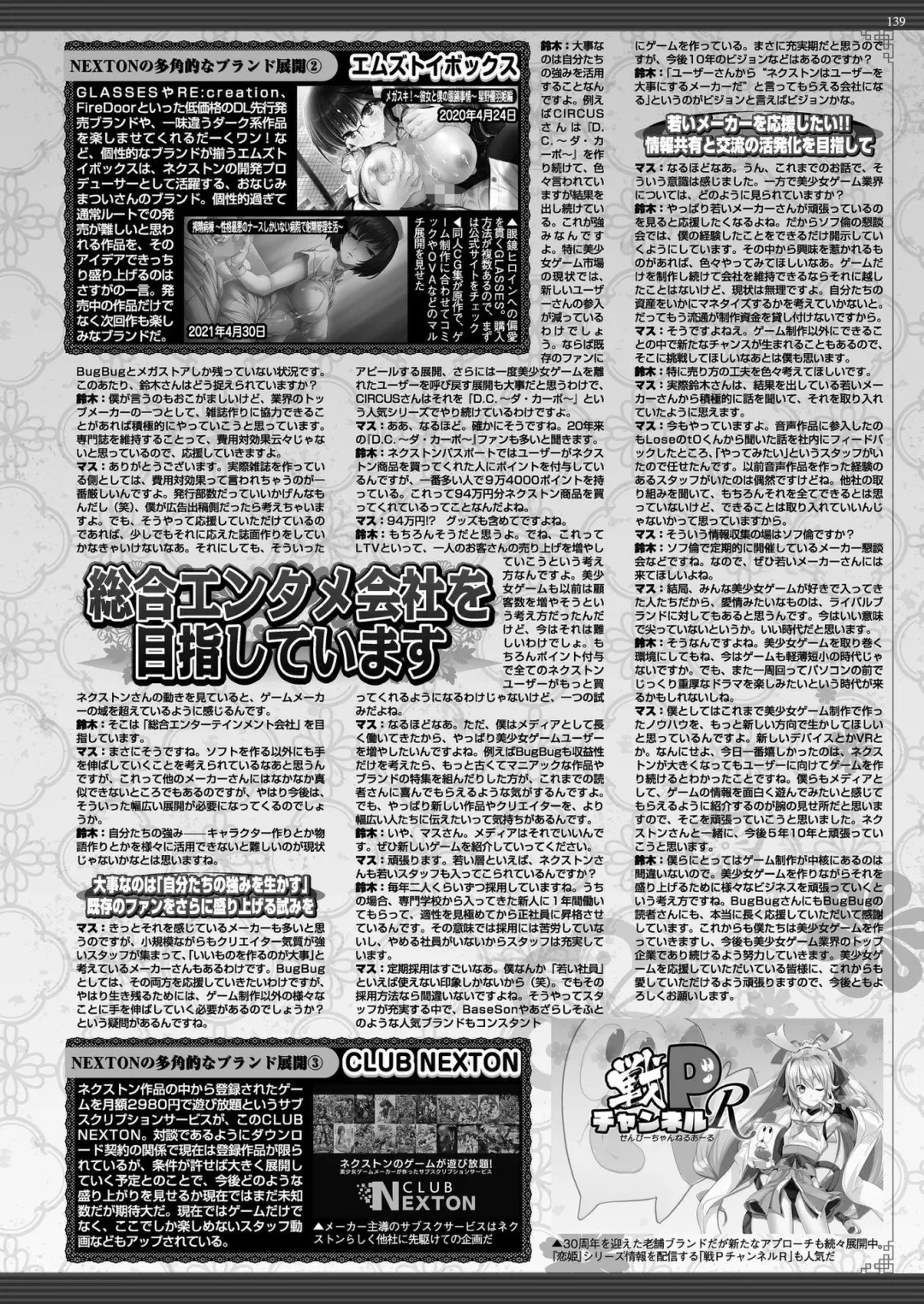 [Kamiya Ogawa] BugBug 2023-01 Fhentai - Page 135