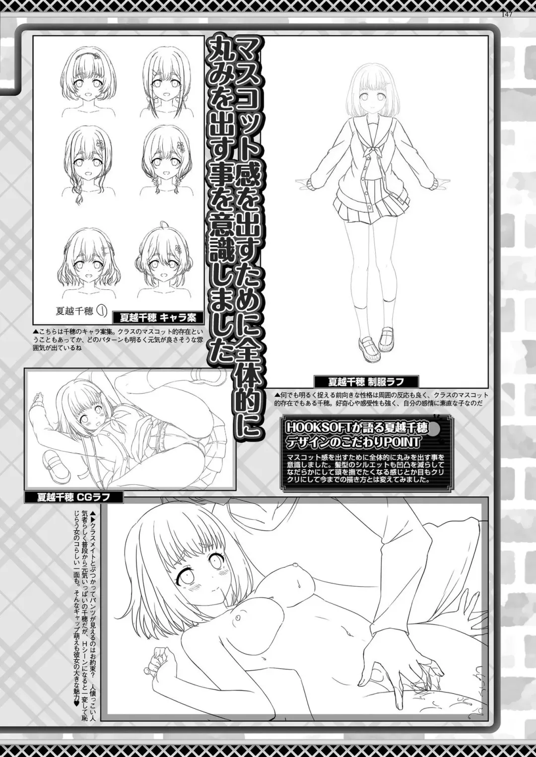 [Kamiya Ogawa] BugBug 2023-01 Fhentai - Page 143