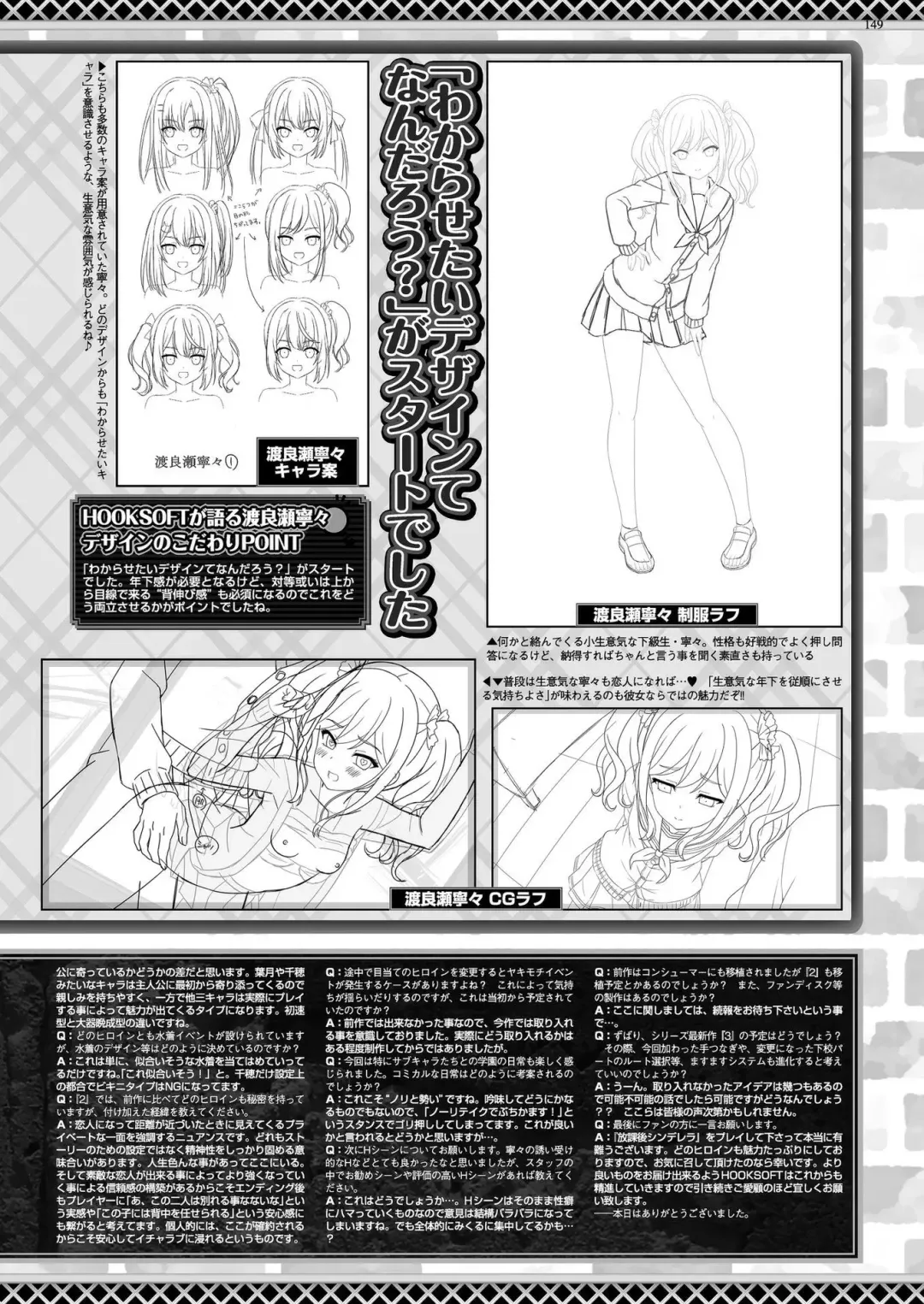 [Kamiya Ogawa] BugBug 2023-01 Fhentai - Page 145