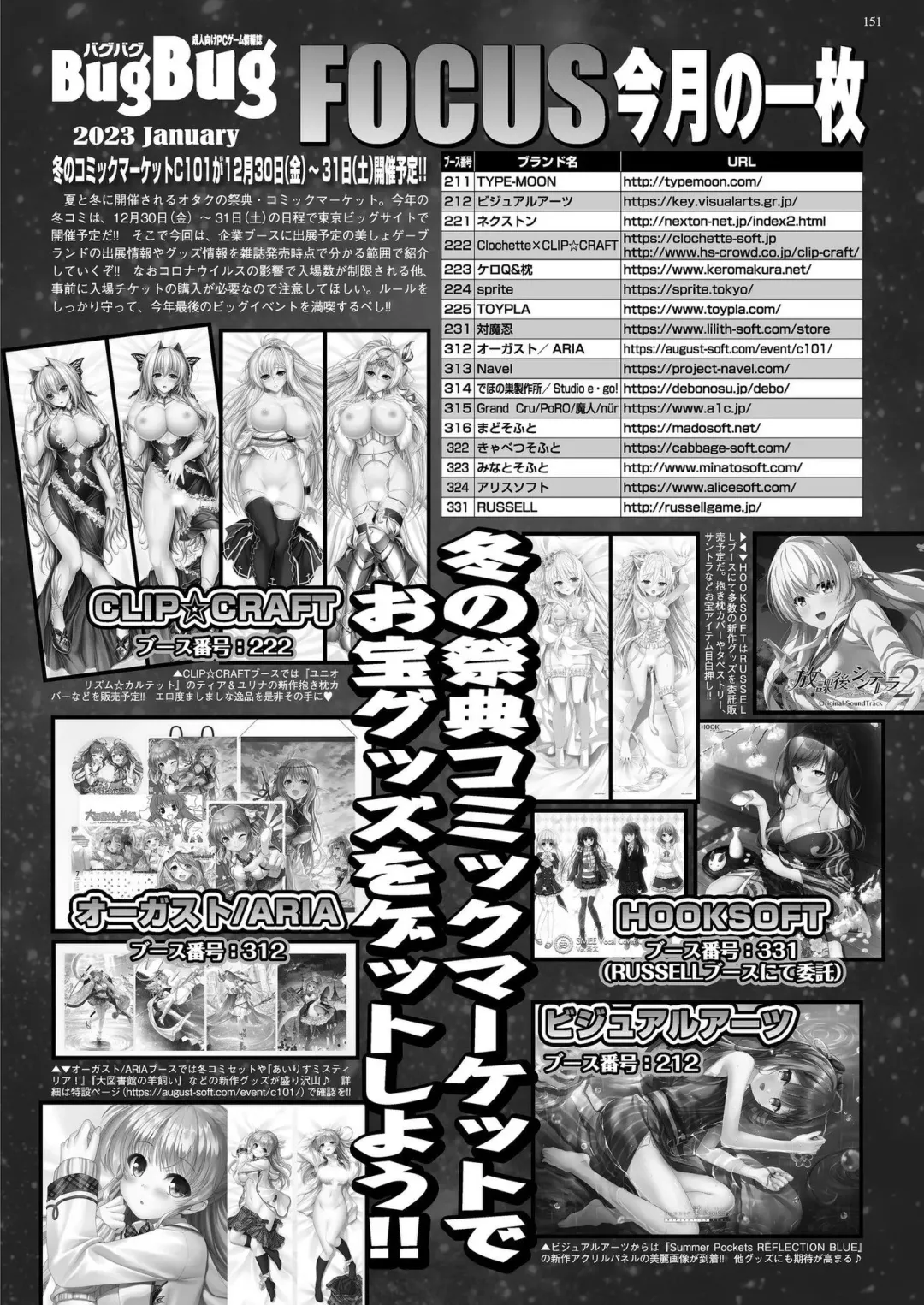 [Kamiya Ogawa] BugBug 2023-01 Fhentai - Page 147