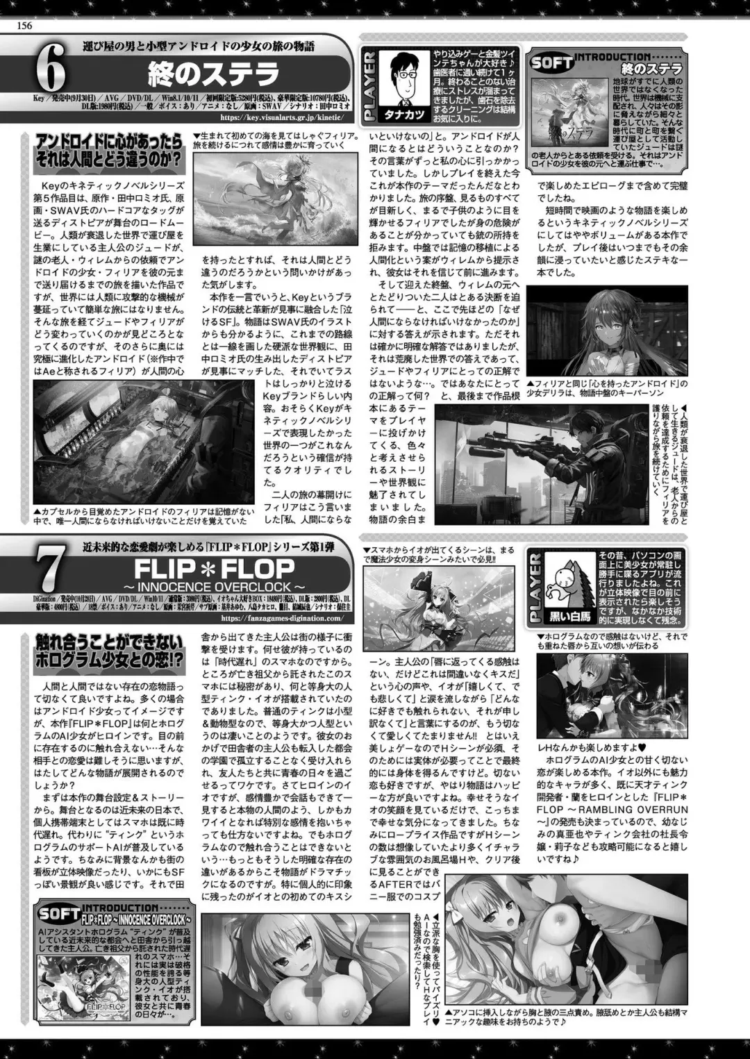 [Kamiya Ogawa] BugBug 2023-01 Fhentai - Page 152