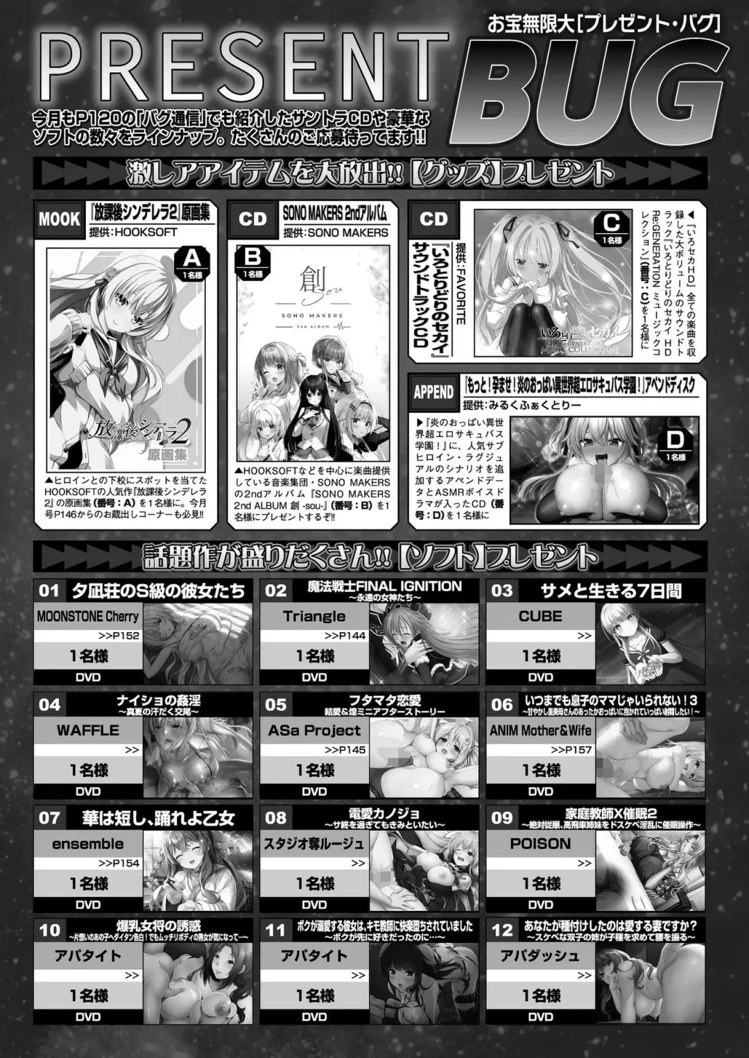 [Kamiya Ogawa] BugBug 2023-01 Fhentai - Page 162