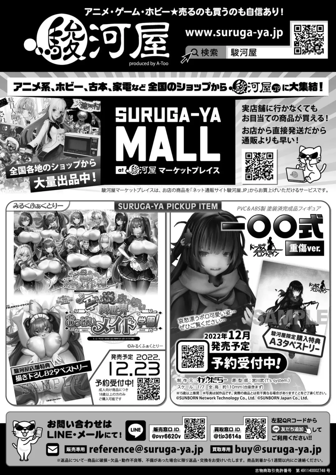 [Kamiya Ogawa] BugBug 2023-01 Fhentai - Page 172