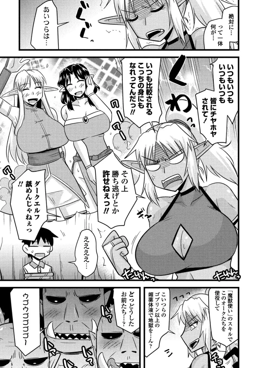 [Kamiya Ogawa] BugBug 2023-01 Fhentai - Page 184