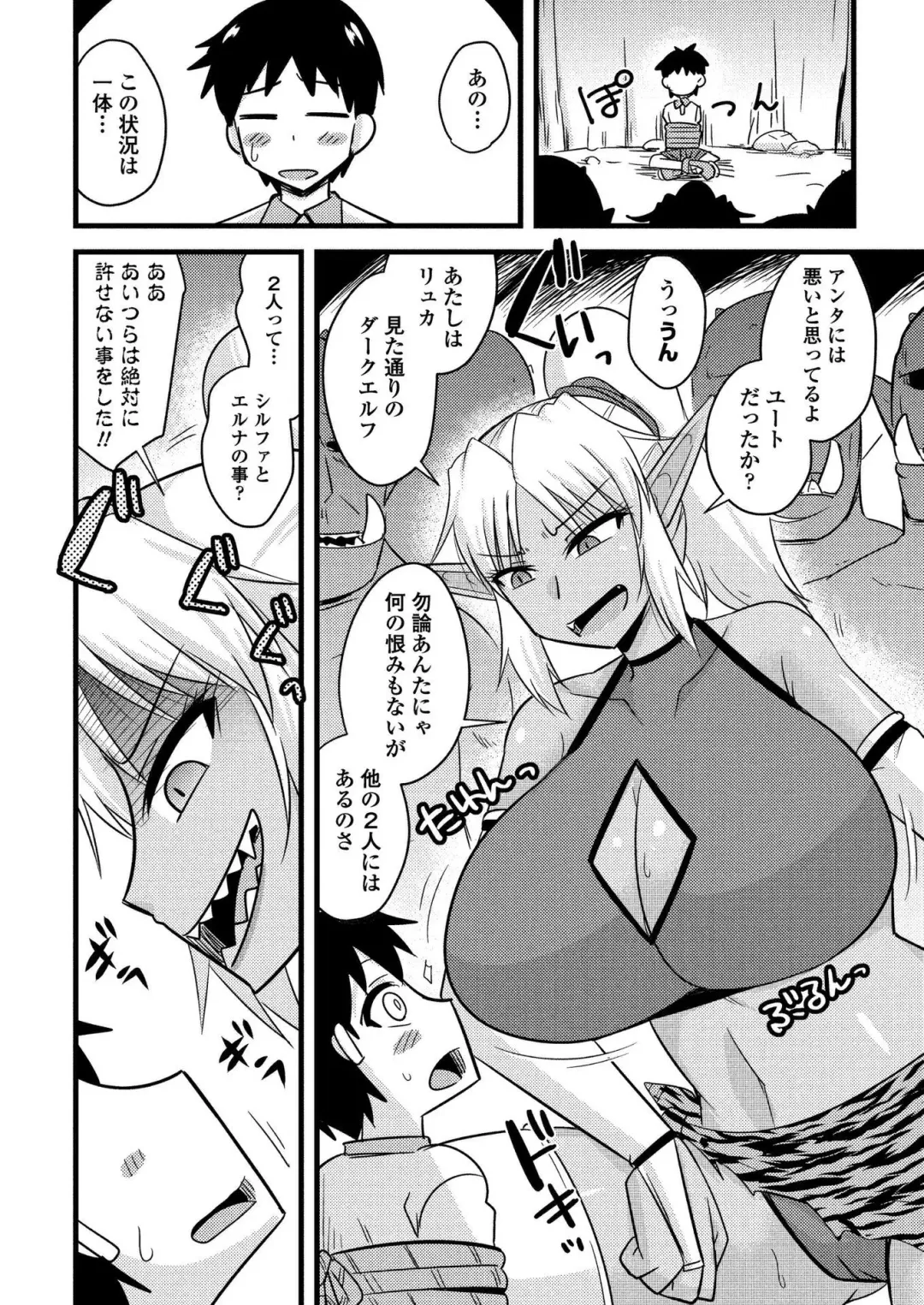 [Kamiya Ogawa] BugBug 2023-01 Fhentai - Page 185