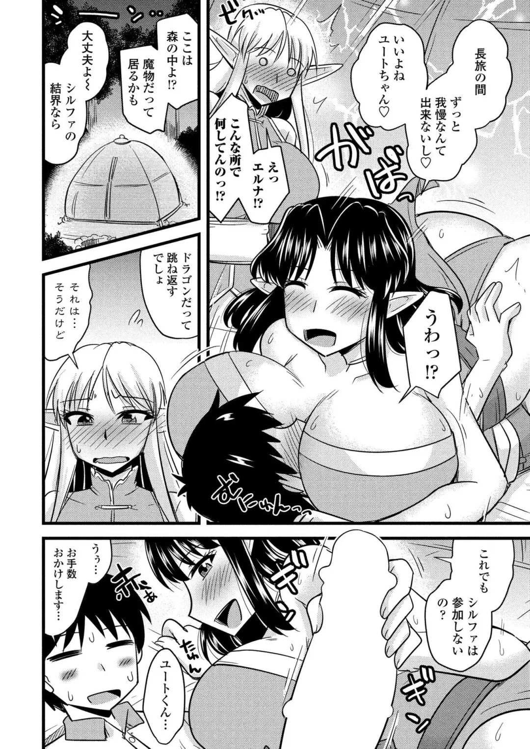 [Kamiya Ogawa] BugBug 2023-01 Fhentai - Page 193