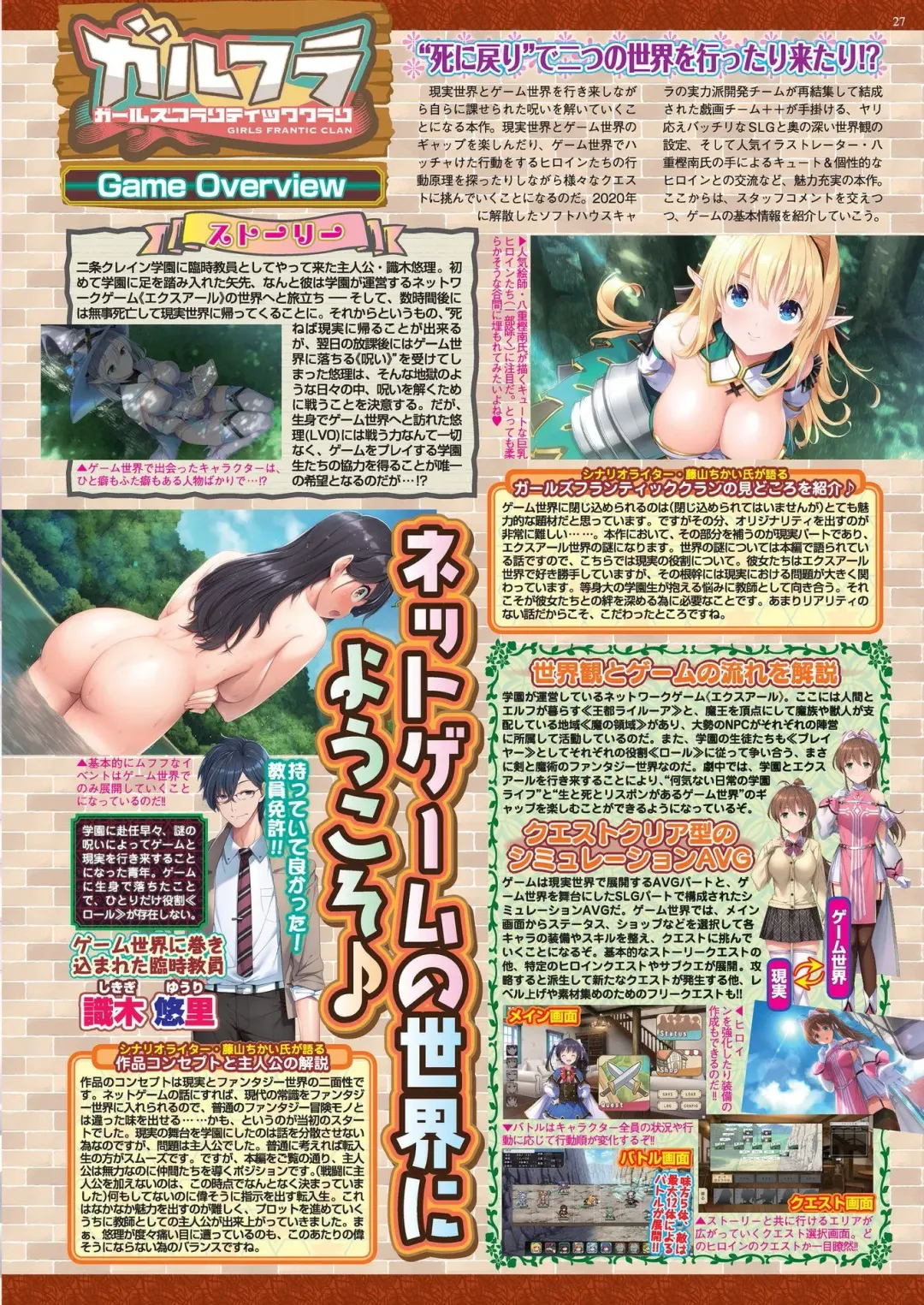 [Kamiya Ogawa] BugBug 2023-01 Fhentai - Page 25