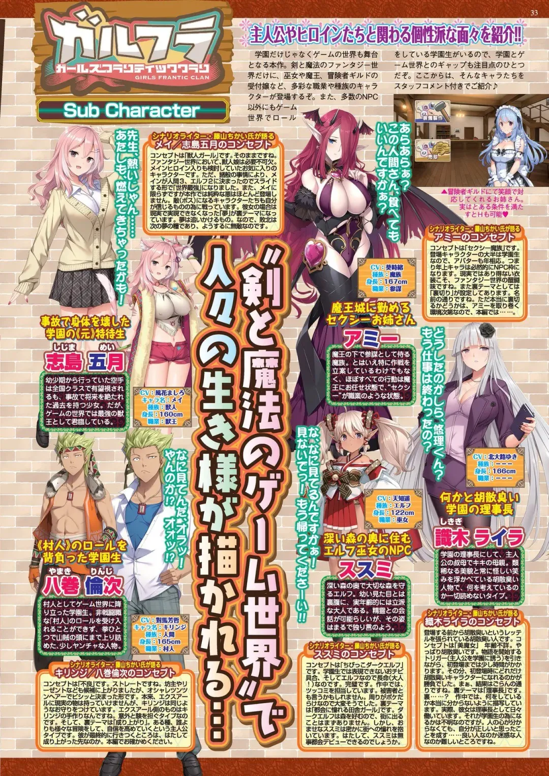 [Kamiya Ogawa] BugBug 2023-01 Fhentai - Page 31