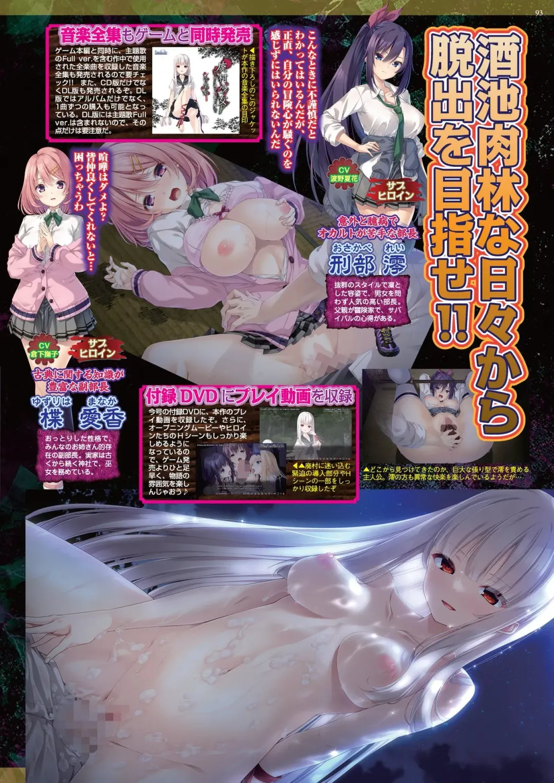 [Kamiya Ogawa] BugBug 2023-01 Fhentai - Page 91