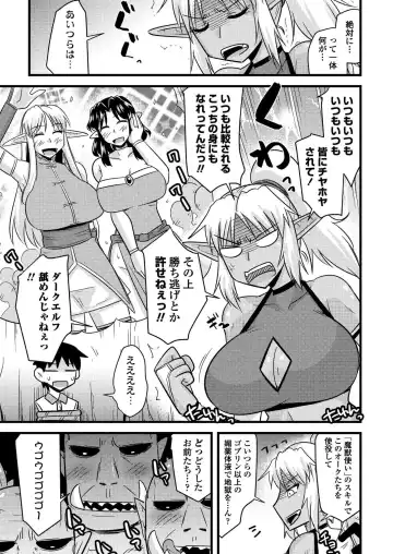 [Kamiya Ogawa] BugBug 2023-01 Fhentai - Page 184