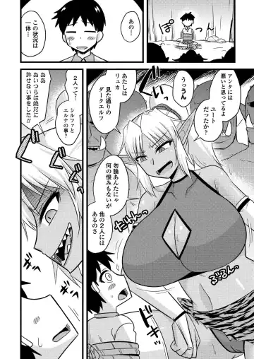 [Kamiya Ogawa] BugBug 2023-01 Fhentai - Page 185