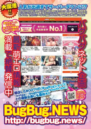 [Kamiya Ogawa] BugBug 2023-01 Fhentai - Page 82