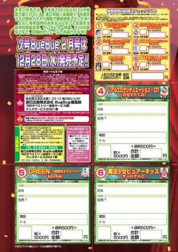 [Kamiya Ogawa] BugBug 2023-01 Fhentai - Page 9