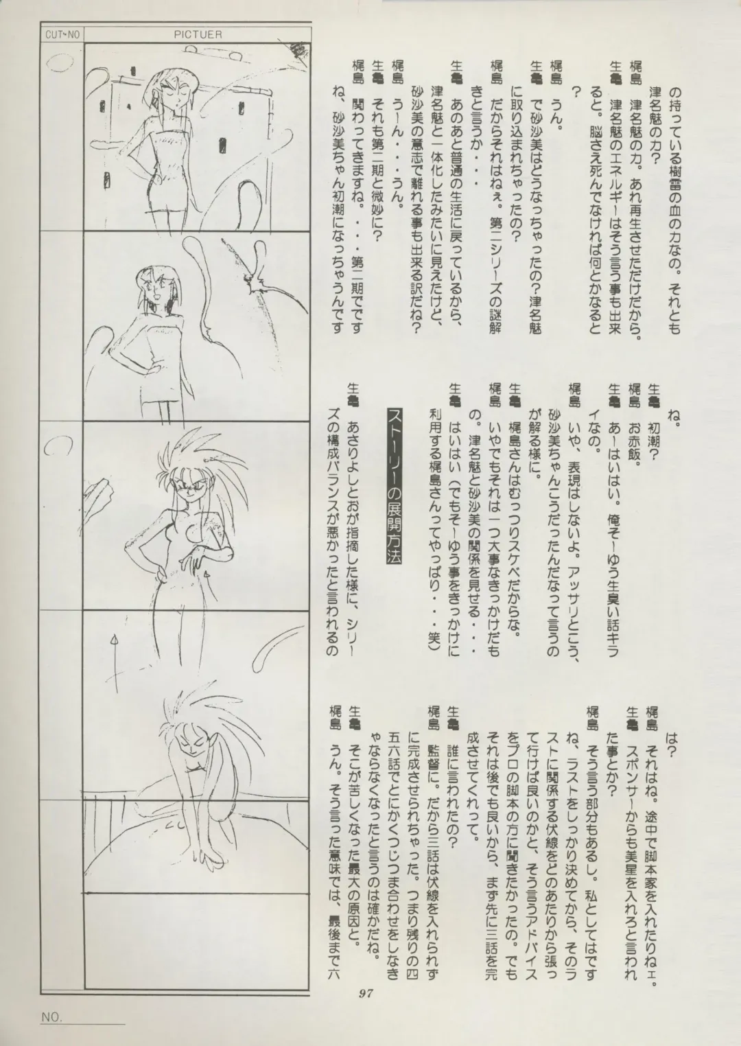 [Kajishima Masaki] Tenchi Souran Fhentai - Page 103