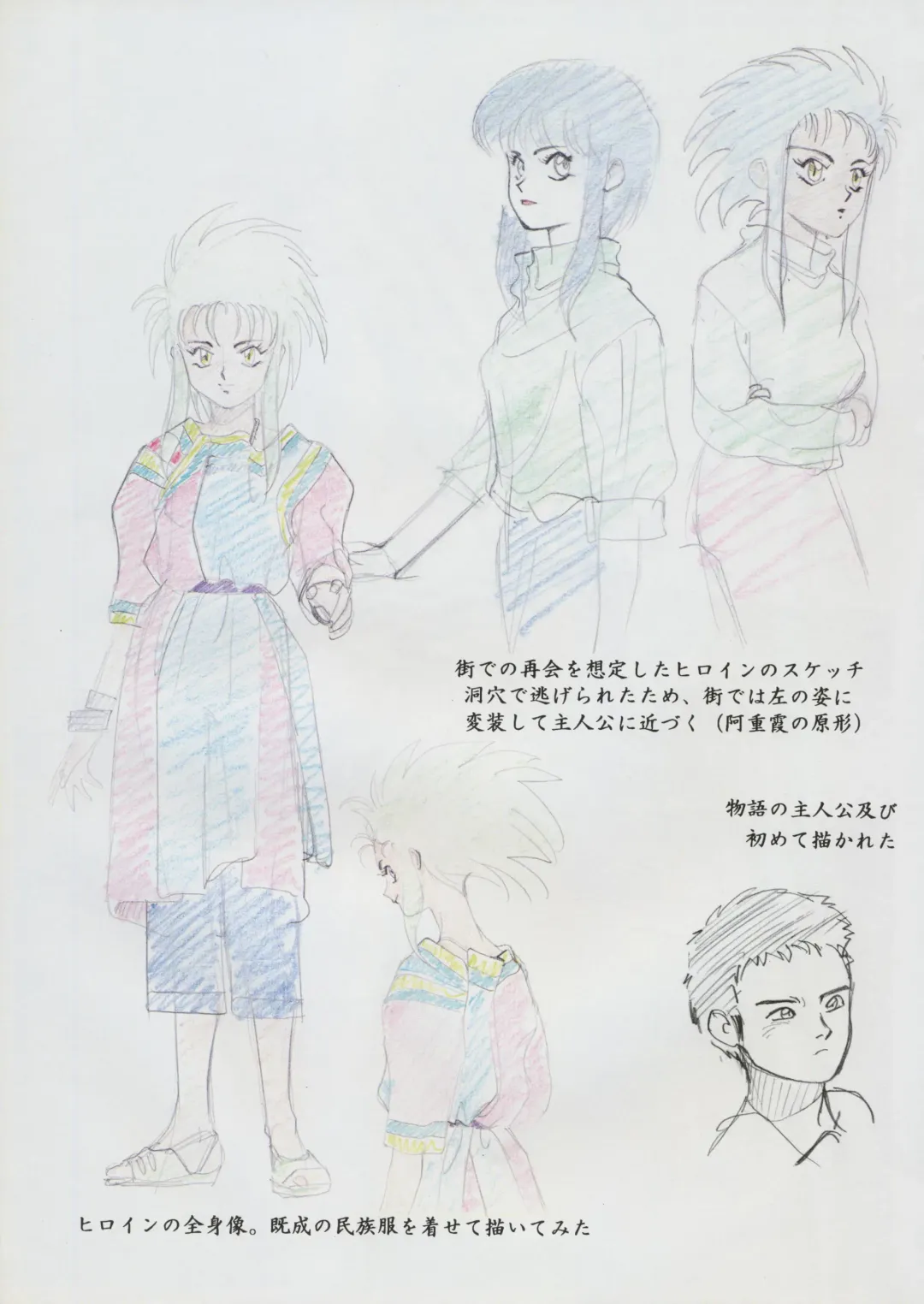 [Kajishima Masaki] Tenchi Souran Fhentai - Page 13