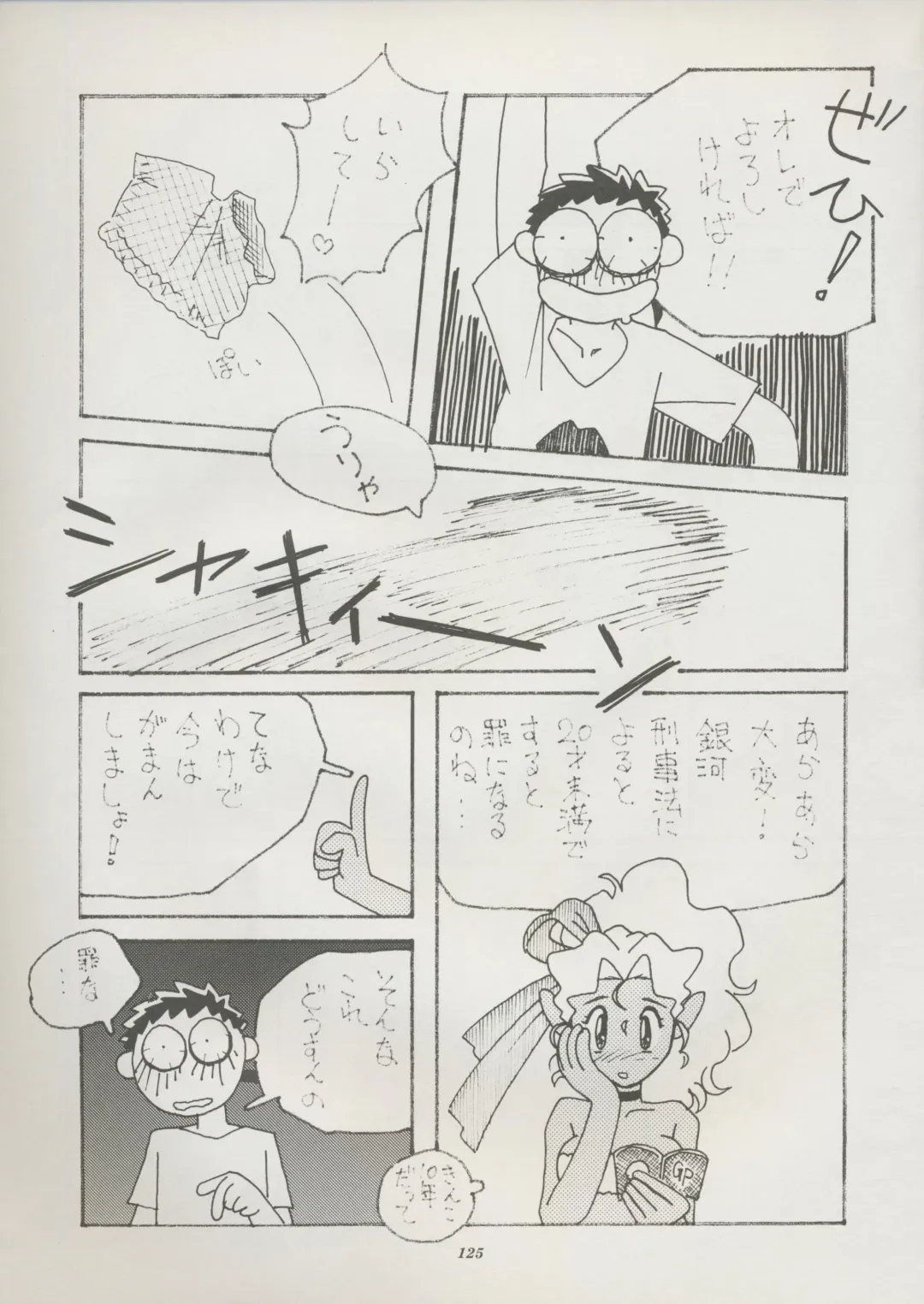 [Kajishima Masaki] Tenchi Souran Fhentai - Page 131