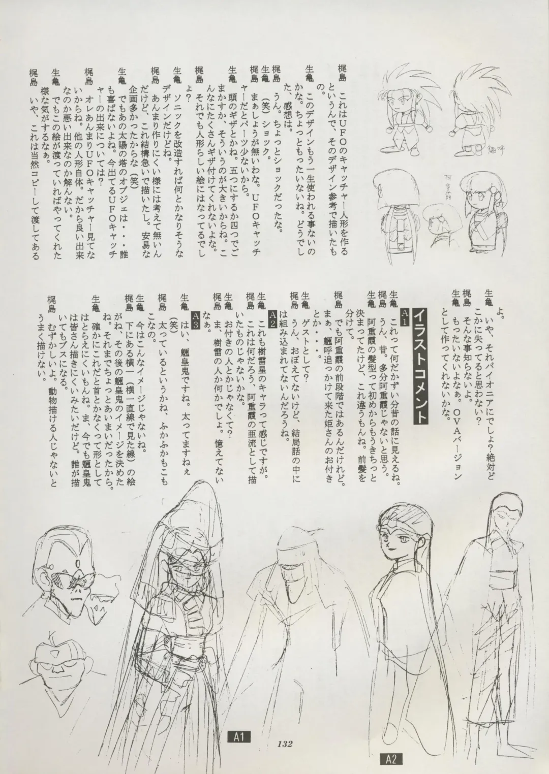 [Kajishima Masaki] Tenchi Souran Fhentai - Page 138