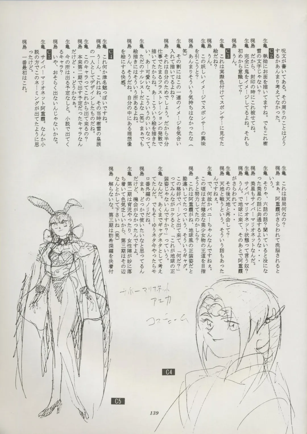 [Kajishima Masaki] Tenchi Souran Fhentai - Page 145