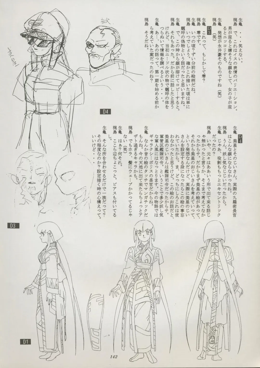 [Kajishima Masaki] Tenchi Souran Fhentai - Page 148