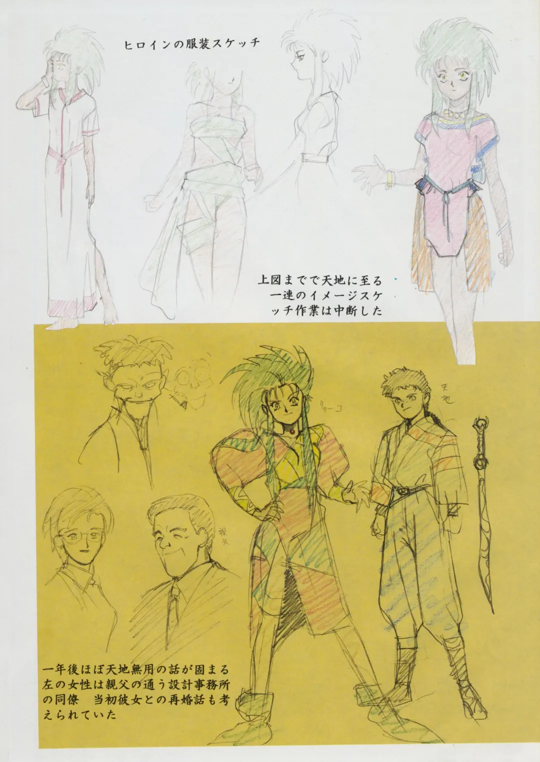 [Kajishima Masaki] Tenchi Souran Fhentai - Page 16