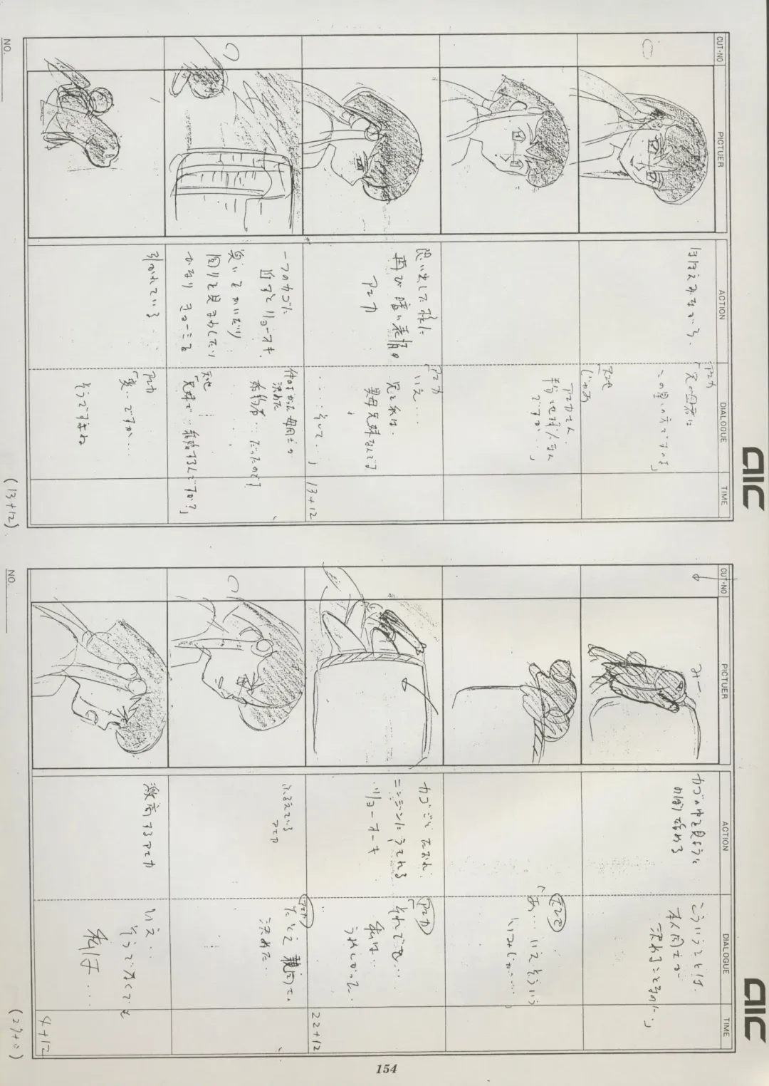 [Kajishima Masaki] Tenchi Souran Fhentai - Page 160