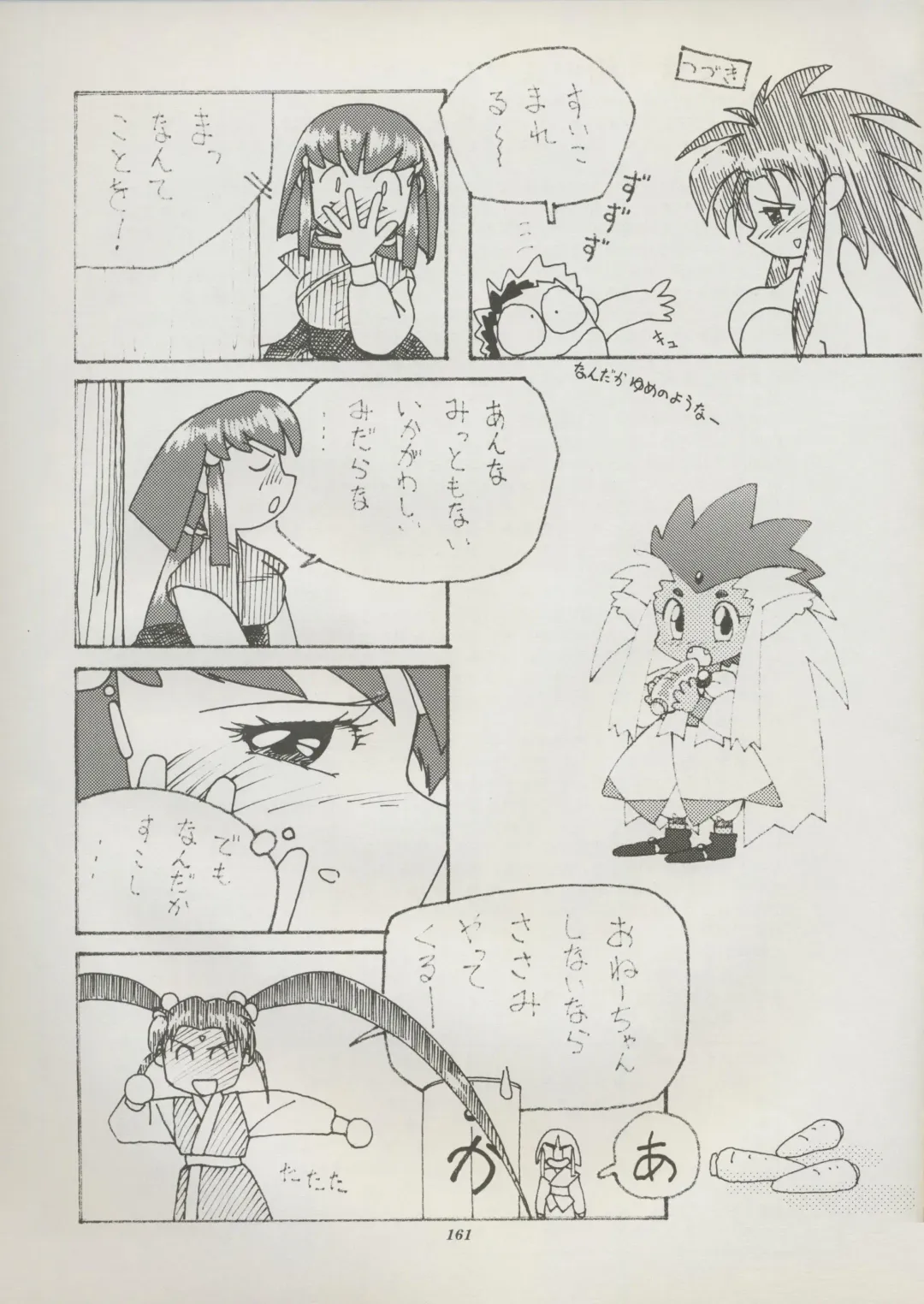 [Kajishima Masaki] Tenchi Souran Fhentai - Page 167