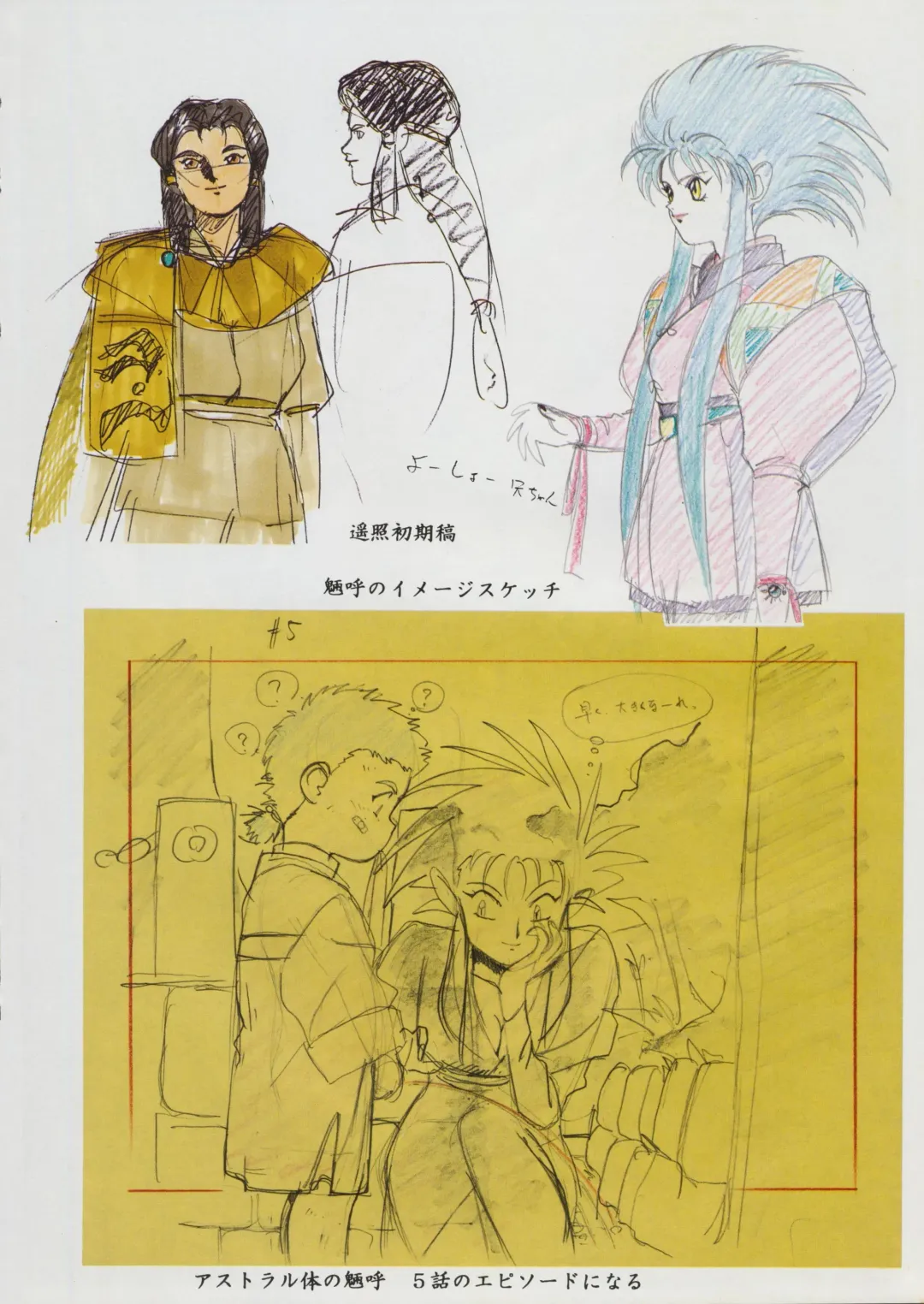 [Kajishima Masaki] Tenchi Souran Fhentai - Page 20