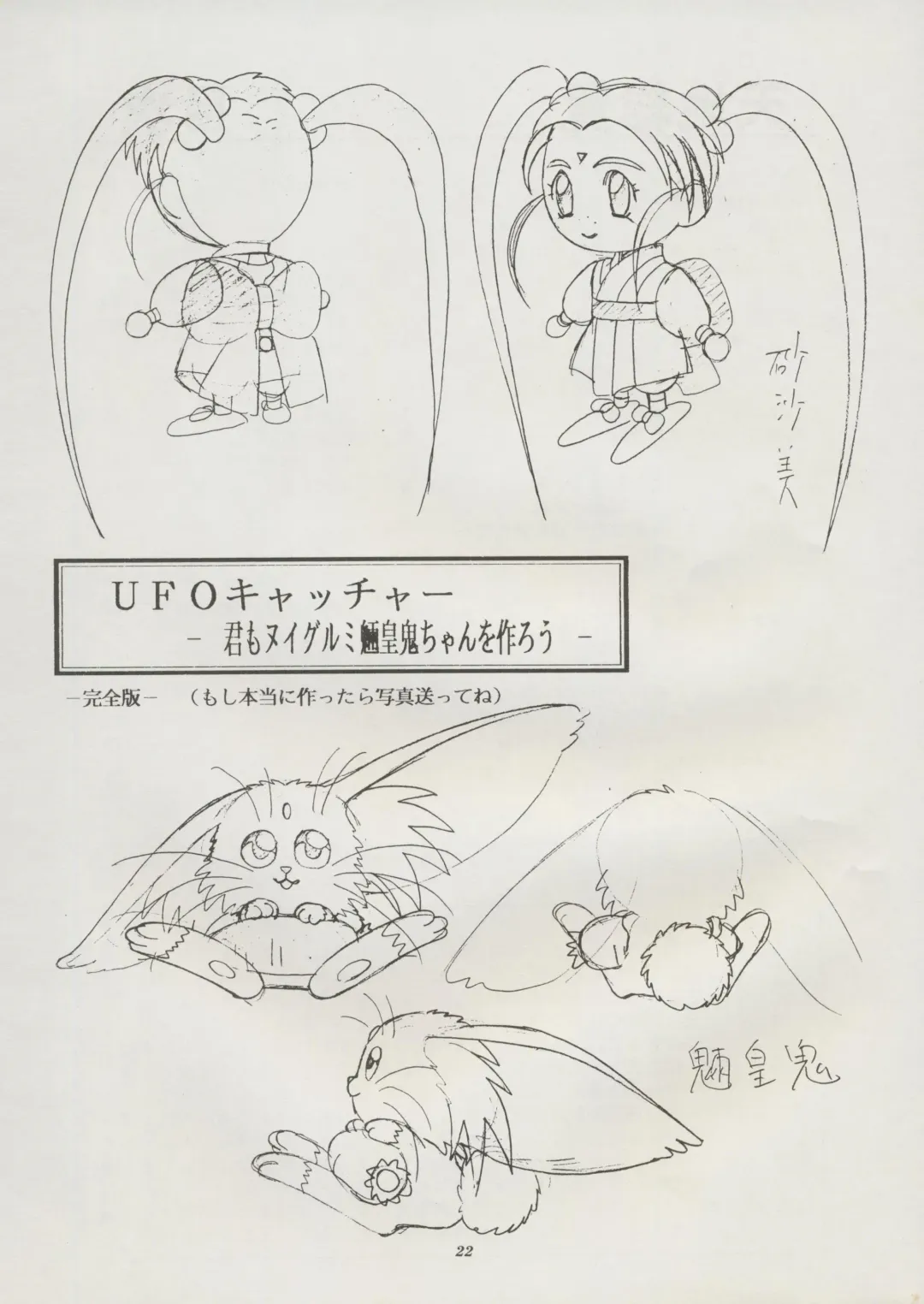 [Kajishima Masaki] Tenchi Souran Fhentai - Page 28