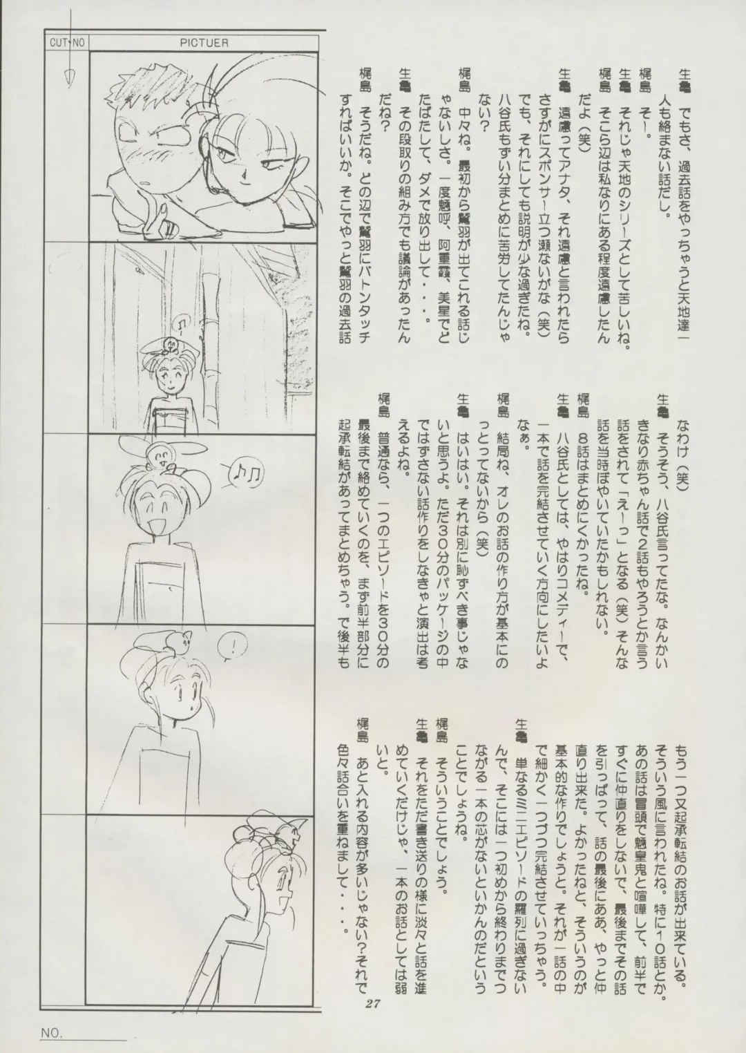 [Kajishima Masaki] Tenchi Souran Fhentai - Page 33