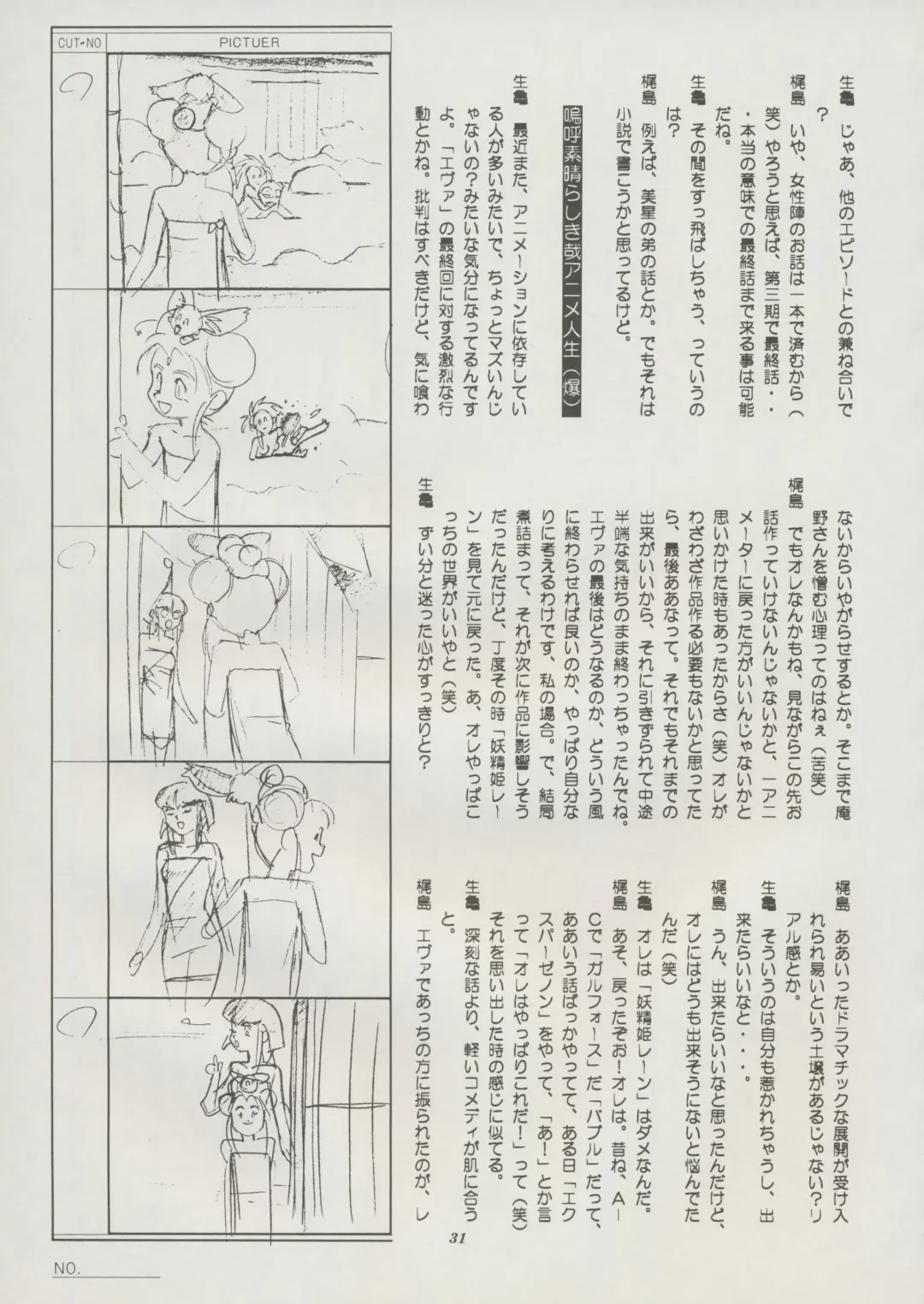 [Kajishima Masaki] Tenchi Souran Fhentai - Page 37