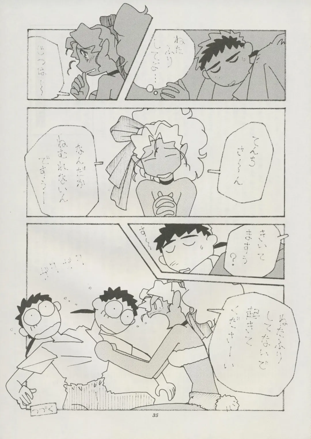 [Kajishima Masaki] Tenchi Souran Fhentai - Page 41