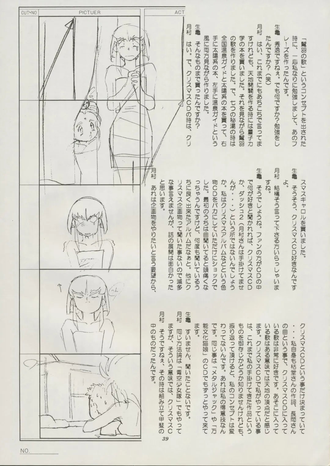 [Kajishima Masaki] Tenchi Souran Fhentai - Page 45