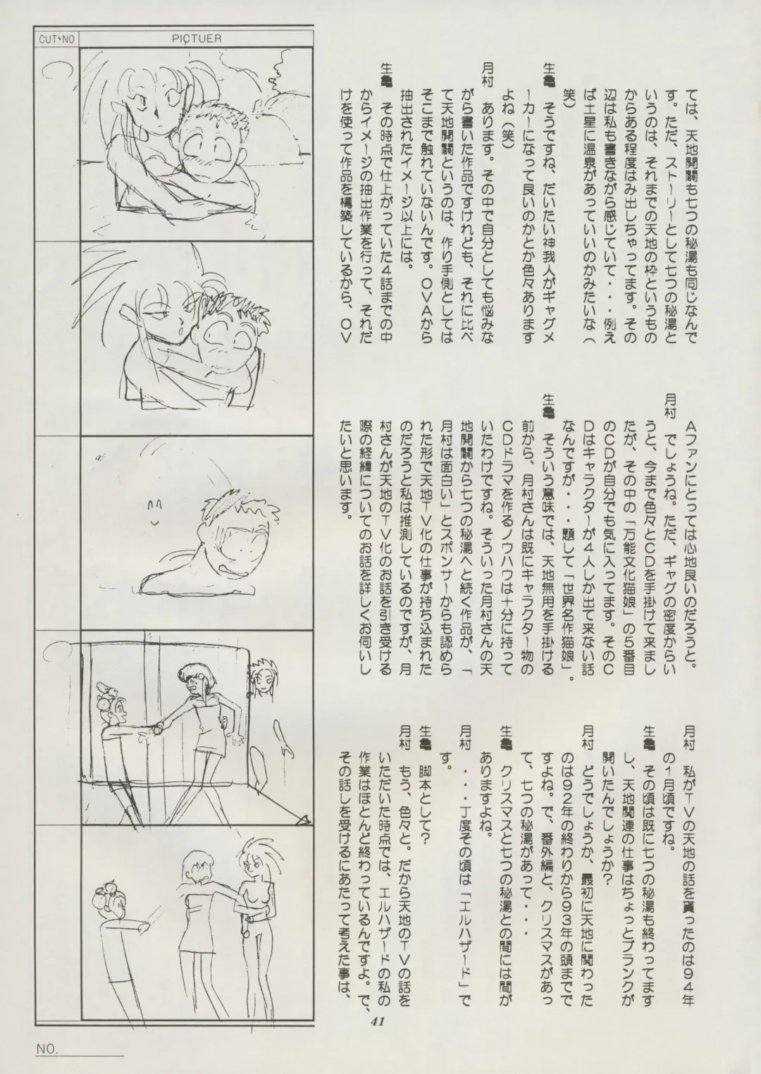 [Kajishima Masaki] Tenchi Souran Fhentai - Page 47