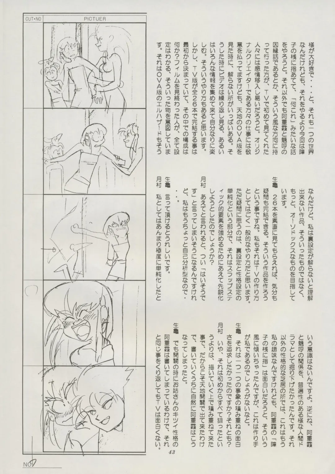 [Kajishima Masaki] Tenchi Souran Fhentai - Page 49