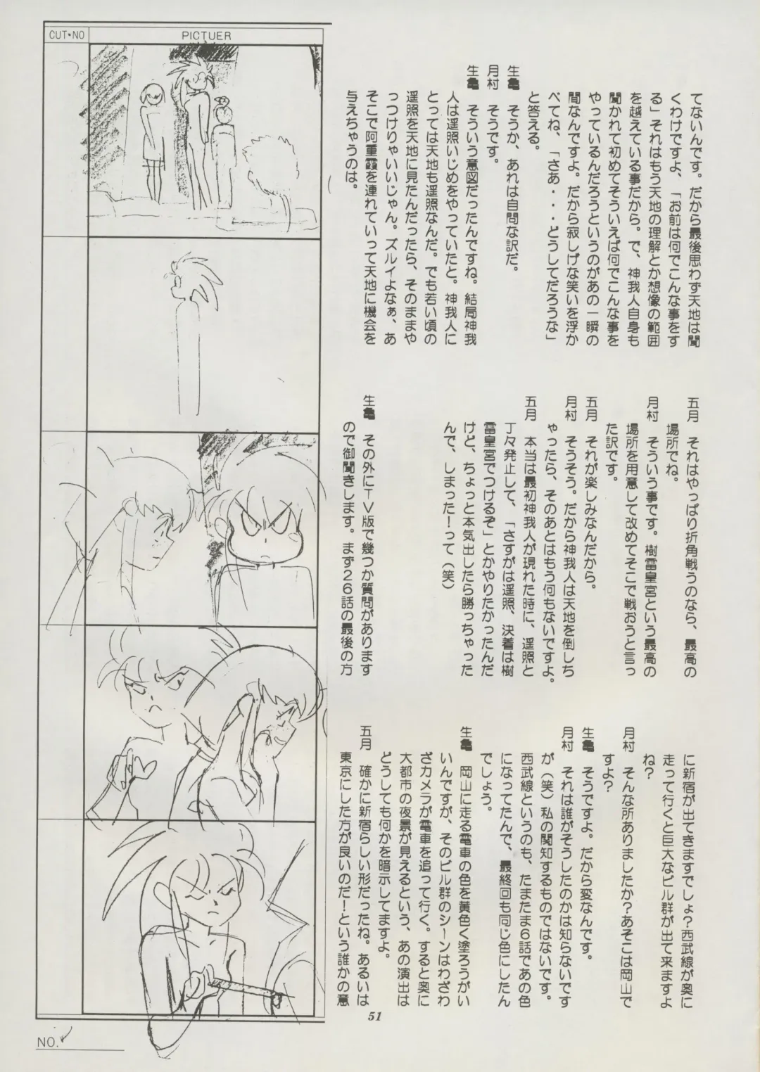 [Kajishima Masaki] Tenchi Souran Fhentai - Page 57