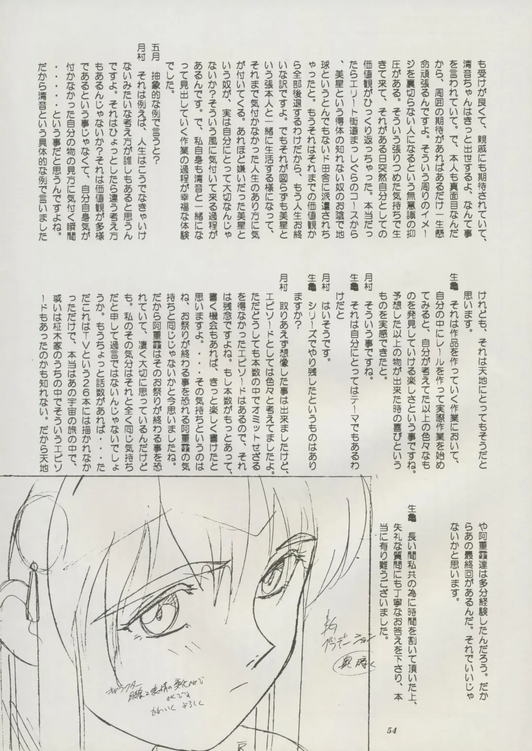 [Kajishima Masaki] Tenchi Souran Fhentai - Page 60