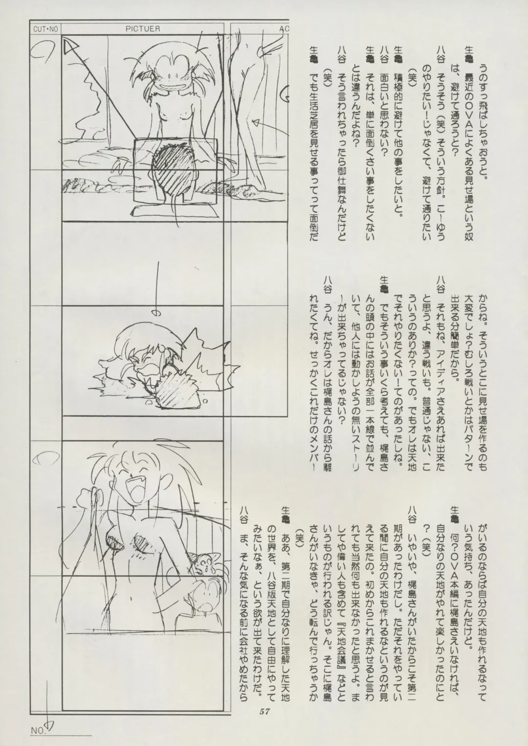 [Kajishima Masaki] Tenchi Souran Fhentai - Page 63