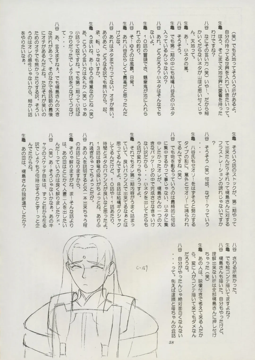 [Kajishima Masaki] Tenchi Souran Fhentai - Page 64