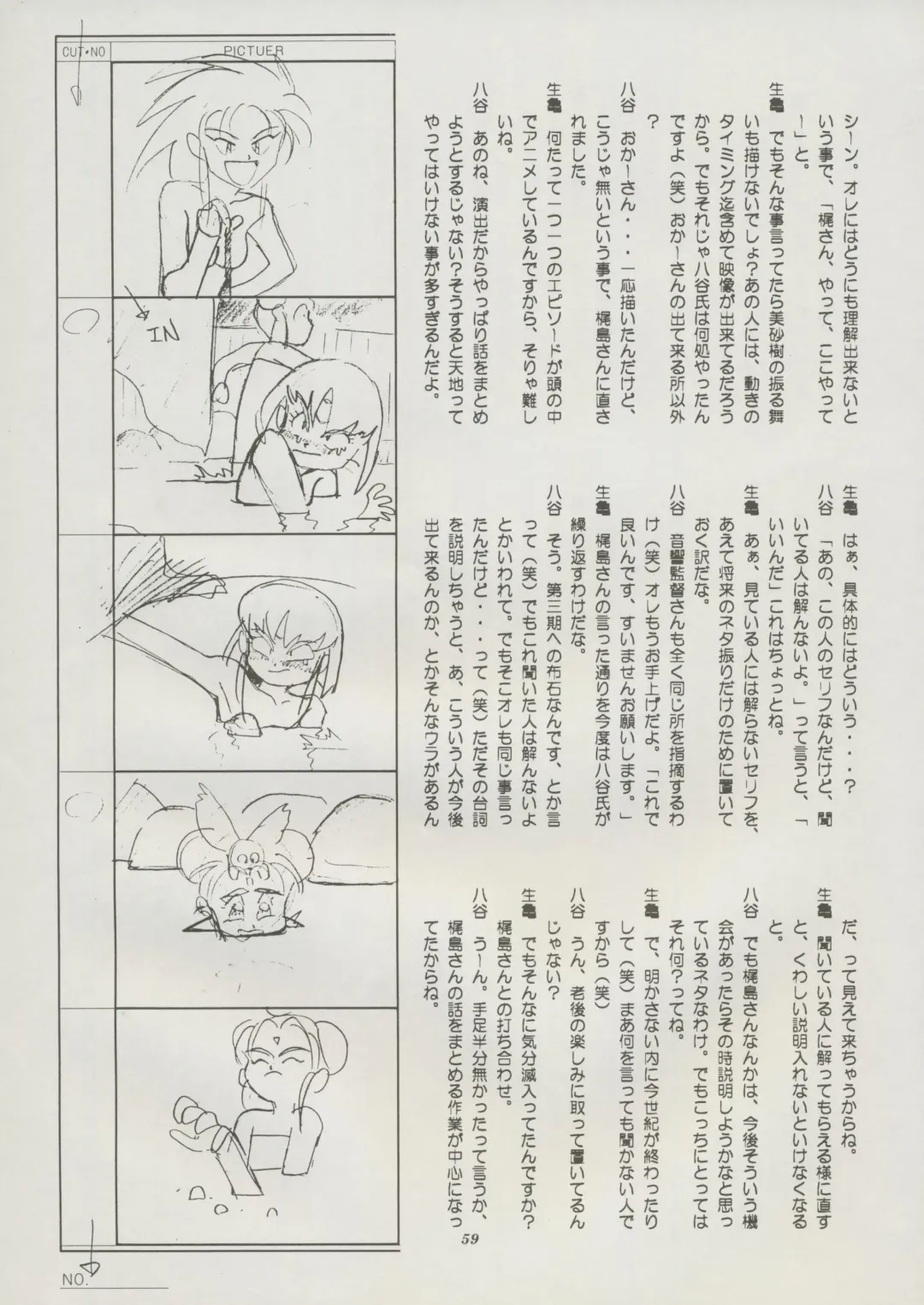 [Kajishima Masaki] Tenchi Souran Fhentai - Page 65