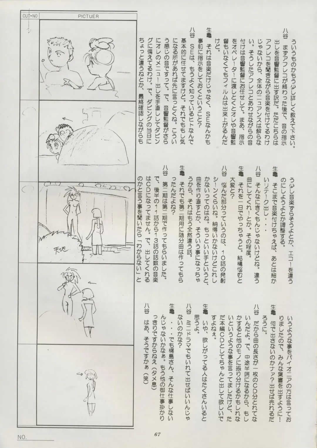 [Kajishima Masaki] Tenchi Souran Fhentai - Page 73