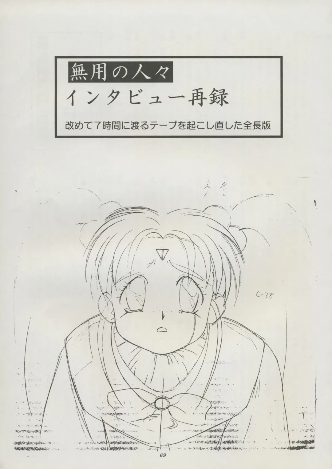 [Kajishima Masaki] Tenchi Souran Fhentai - Page 75