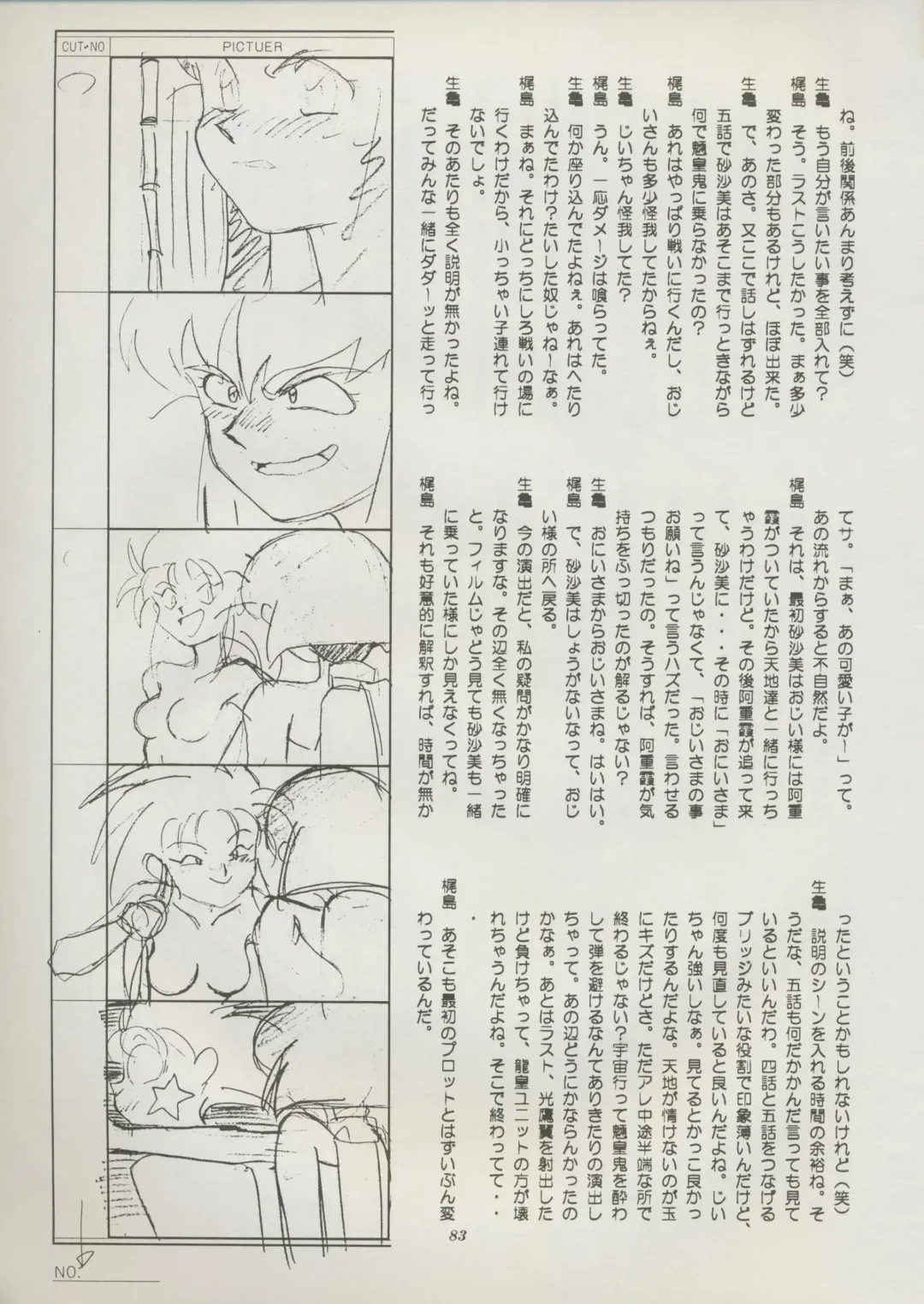 [Kajishima Masaki] Tenchi Souran Fhentai - Page 89