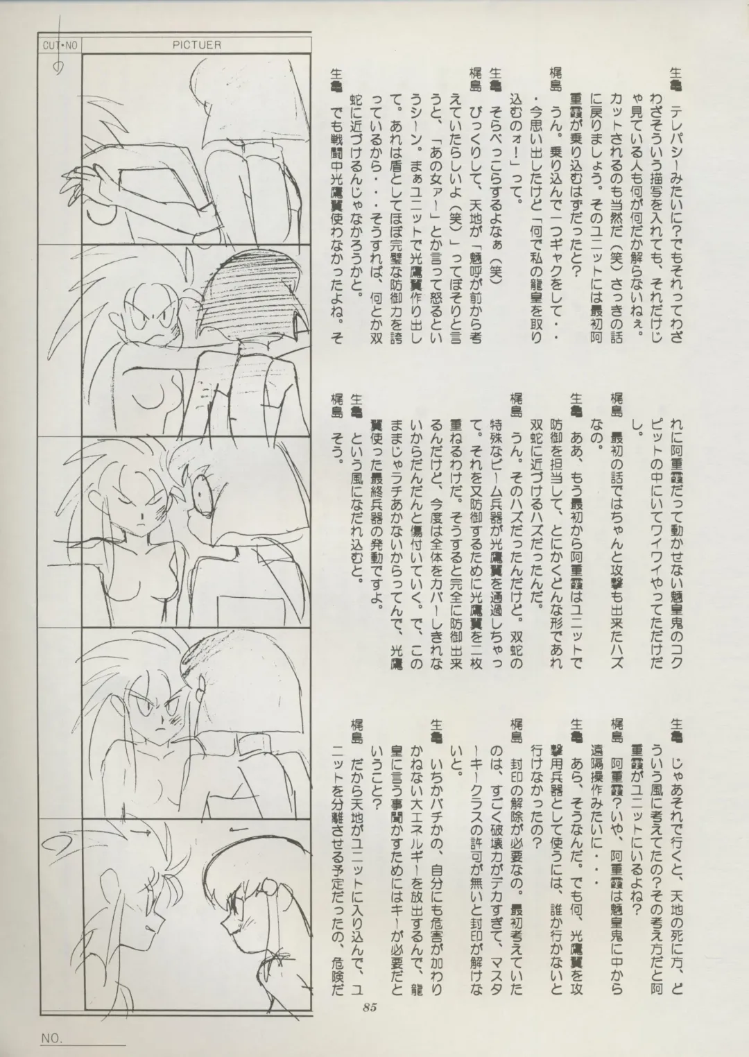 [Kajishima Masaki] Tenchi Souran Fhentai - Page 91